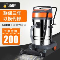 杰诺大功率5400W工业吸尘器工厂车间粉尘大型商用***干湿两用