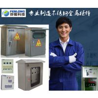 番禺南沙成套配电箱订做-芬隆科技