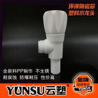 外贸款塑料角阀 小手轮异径角阀 4分转6分