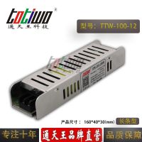 ͨ12V8.3AԴѹ12V100WڳͿصԴ