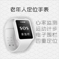 百灵宝老年智能手表定位追踪电子围栏家人远程监护老年sos一键紧急呼救手表心率睡眠监测