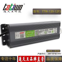ͨ***12V10A120WɫˮԴTTW-120-12FS