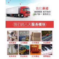 居新搬场提供徐汇区交通大学搬家服务交大学生搬家找居新搬场