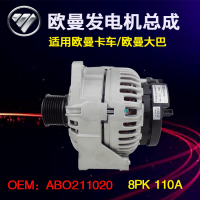  ŷ/ͷܳ24V120A 8PK OEMABO212045