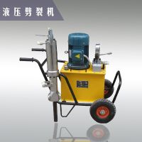 电动劈石器液压分裂机济宁汇之鑫 混凝土矿山岩石劈裂器 开山劈石机
