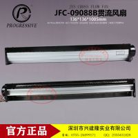 JFC-09088B1123-3B136*136*1005mm