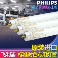 PHILIPSw֌ɫ TLD 18W/965 D65ɫܘ˜ʹԴ