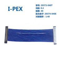 摄像头高清连接线 摄像机连接线 IPEX20373-040T EDP屏线1:40