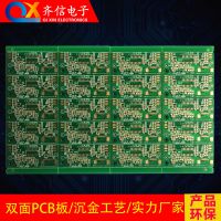 PCB电路板打样双面线路板批量定制读头模块板FR-4双面板东莞厂家