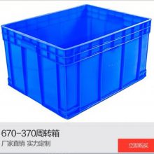 蓝色欧标食品配送箱 灰色塑料EU300-148储物运输物流箱