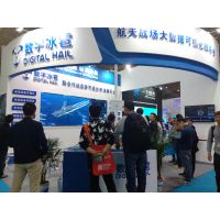 2017北京国际军民融合装备展览会（简称“军民融合展”）