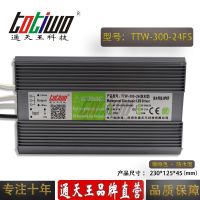 ͨ***24V12.***300WɫˮԴTTW-300-24FS