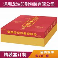 深圳杂粮精品盒 定做礼盒 花茶包装盒 抽屉款式礼品盒设计定制
