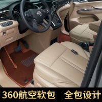别克 昂科威 君威  君越 昂科拉 GL6 GL8 360丝圈全包围汽车脚垫