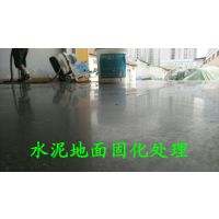 中堂、长安、塘厦厂房水泥地面起灰尘起砂怎么处理--密封固化好