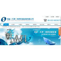 邦赢（天津）制药机械设备有限公司