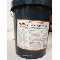 ӵʿ Caltex Way Lubricant X220