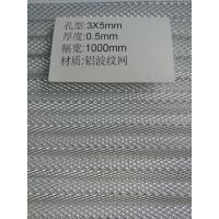 厂家生产金属装饰菱形铝板网 耐高温波浪型铝网 铝合金丝网脚踏网