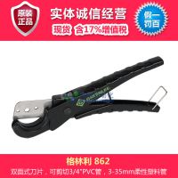 美国格林利 刀具 862型PVC管子割刀