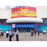 2017***十届中国北京国际科技产业博览会（北京科博会）