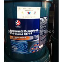 ӵʿ***ҺExtended Life Coolant Pre-Mixed 50:50