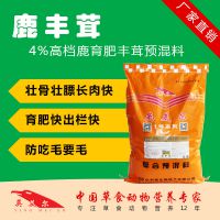 鹿饲料配方 鹿生茸期饲料配方