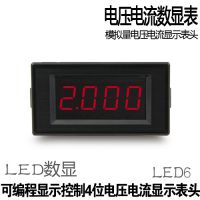 电压电流数显表 SY-LED6 电流表头 LED显示表 温度 压力数字显示 
