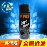 FMS阻风门化油器清洗剂汽车***去油污清洗剂摩托车化油器清洗剂