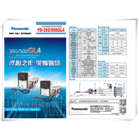 Panasonic/松下全数字IGBT控制脉冲MIG/MAG气保焊机YD-350GL4焊接