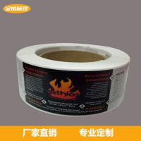 厂家定制生产卷筒标签 卷筒印刷不干胶 商标瓶贴 瓶包装标签贴纸