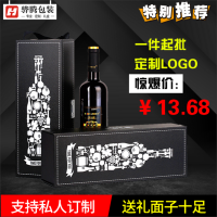 广州厂家直销定做 新款酒盒 礼品包装盒 葡萄酒盒子 红酒可折叠纸盒 可定制加印LOGO