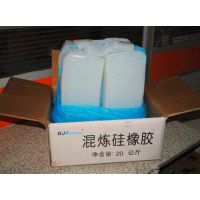 厂家直销 硅胶原料/混炼硅橡胶/甲基乙烯基硅橡胶/食品级硅胶
