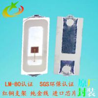 led4014红光灯珠批发 大盘20K封装4014红光贴片 厂家现货