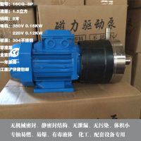 铿锢泵业直销16CQ-8P微型不锈钢不锈钢磁力泵耐酸碱