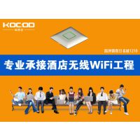 全***店无线覆盖解决方案、宾馆酒店无线AP设备