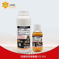ǻⴼ ES-8.6 NP8.6   100g/ƿ