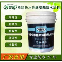 禹智达灰色聚氨酯水性环保型卫生间防水涂料