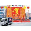 三和传媒--广告车宣传
