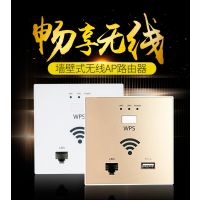 86型室内无线WIFI入墙式路由器AP面板 热点AP 墙壁WIFI 中性