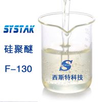 SYSTAK 工业清洗专用 硅聚醚乳液消泡剂 耐酸碱 相容性好 F-130