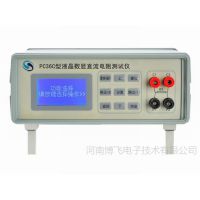 热销博飞电子PC36C型数显直流电阻测试仪