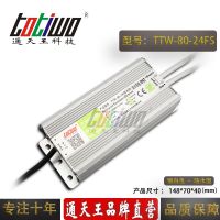 ͨ***24V3.33A80WɫˮLEDصԴ IP67ѹֱ
