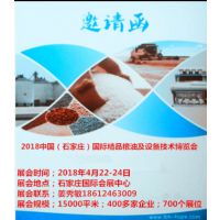 2018中国（石家庄）国际精品及设备技术博览会
