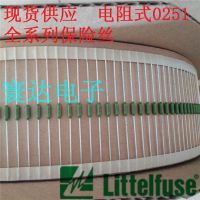 力特保险丝 0251010.NRT1L 125V 10A 快断 电阻式保险丝 Littelfuse