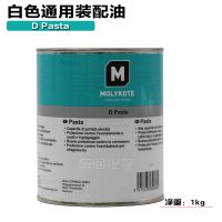 MOLYKOTE/道康宁 D PASTE通用白油膏塑料加工极压装配润滑脂