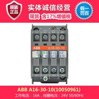 ABB接触器 A16-30-10 24V 50/60Hz(10050961)型3相交流接触器