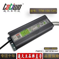 ͨ***12V8.3A100WɫˮԴTTW-100-12FS