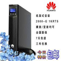 Huawei/Ϊ 2000-G-20KRTL UPSϵԴ18KW 192V