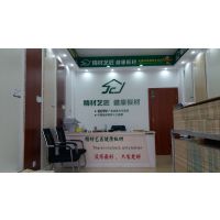 恭贺板材***精材艺匠山东聊城店开业