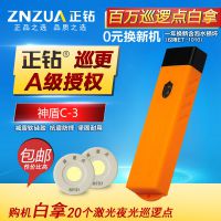 神盾金澳海C-3可充电保安巡更棒电子巡更系统巡逻打点器巡检仪